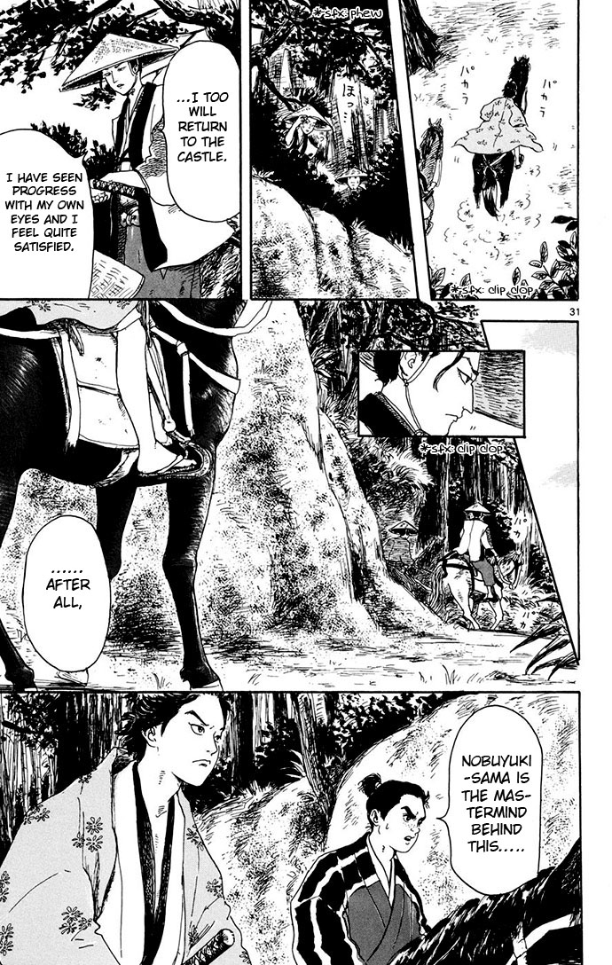 Nobunaga Concerto Vol. 1 Ch. 2 第31页