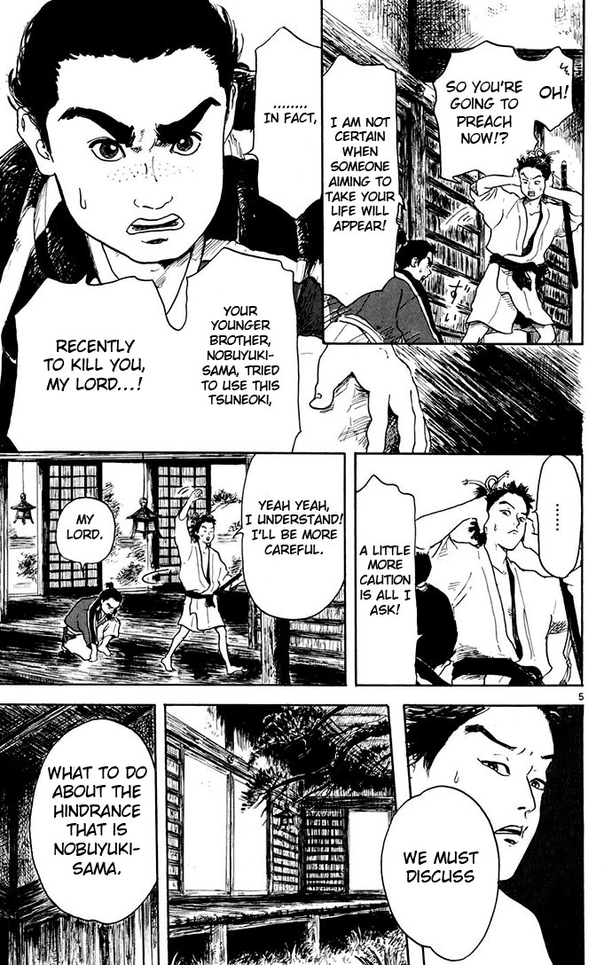 Nobunaga Concerto Vol. 1 Ch. 2 第5页
