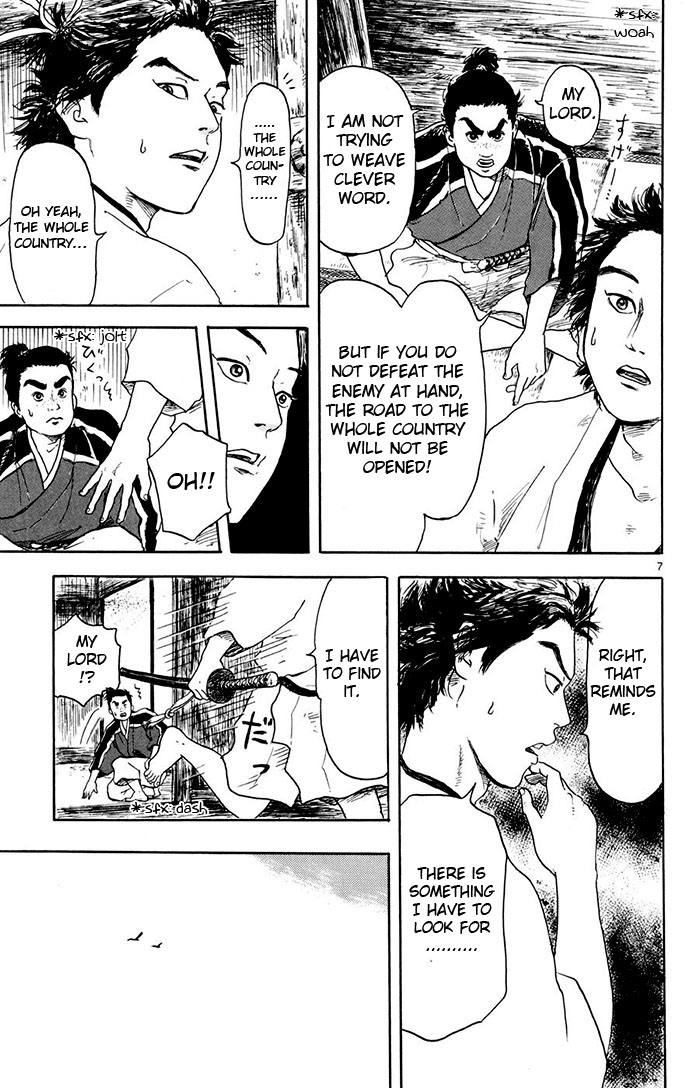 Nobunaga Concerto Vol. 1 Ch. 2 第7页