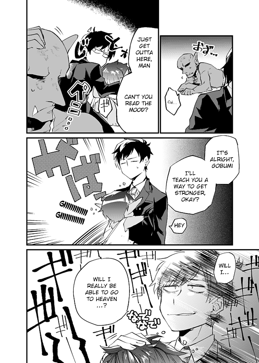 Dungeon Nursery Special Training! 第17页