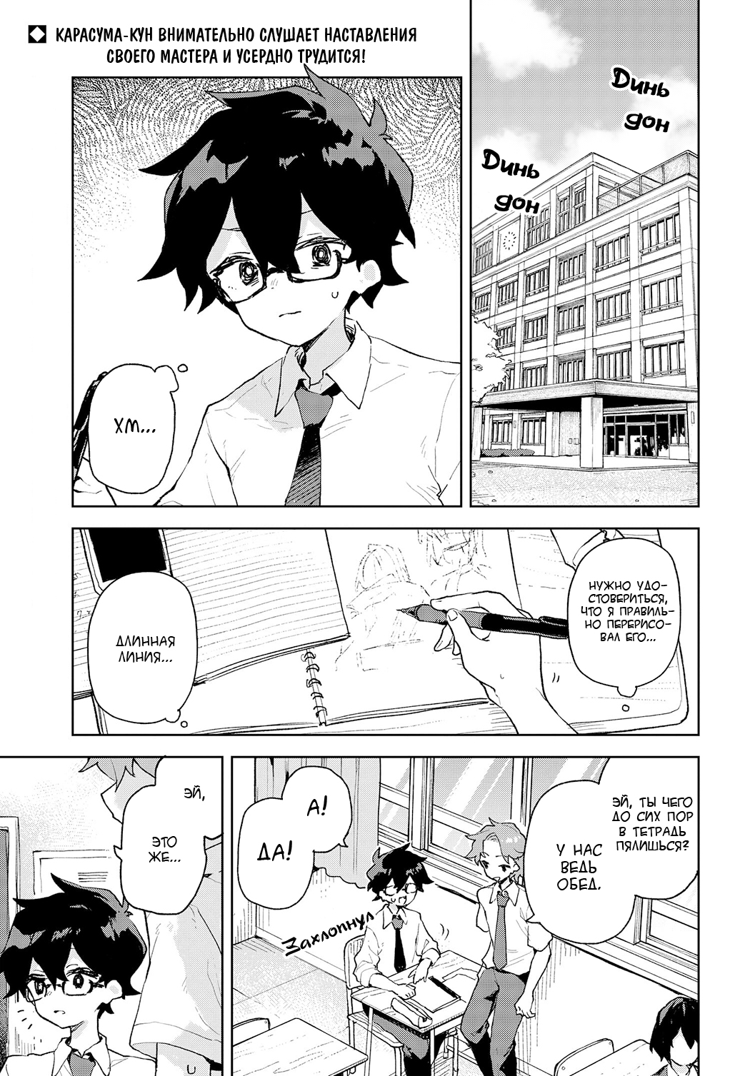 Kimi no Love o Misetekure! Vol. 1 Ch. 3 第1页