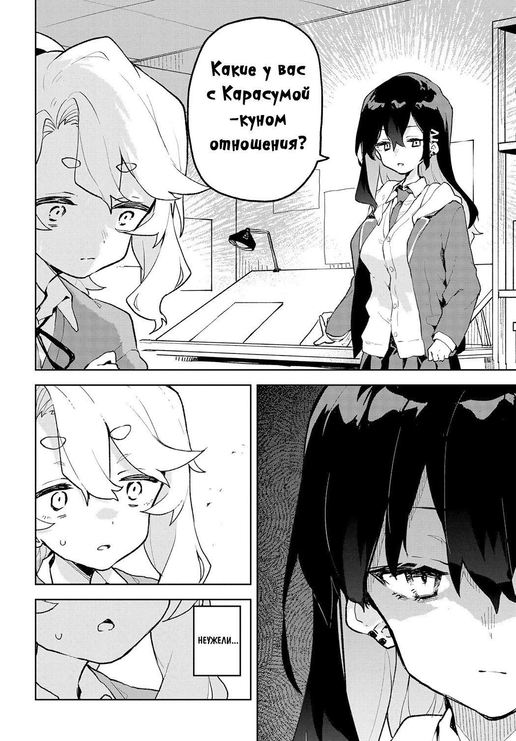 Kimi no Love o Misetekure! Vol. 1 Ch. 3 第12页
