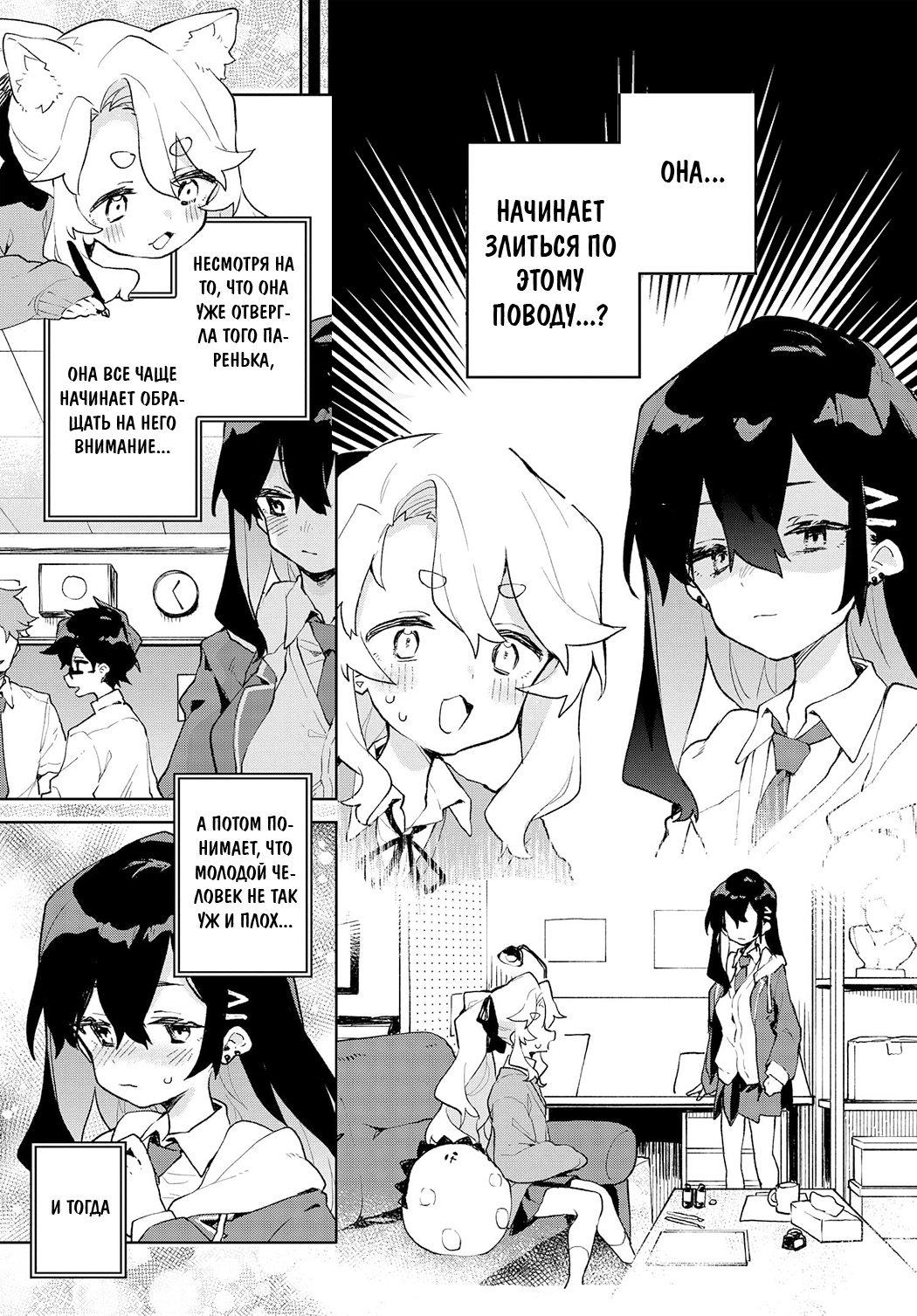 Kimi no Love o Misetekure! Vol. 1 Ch. 3 第13页