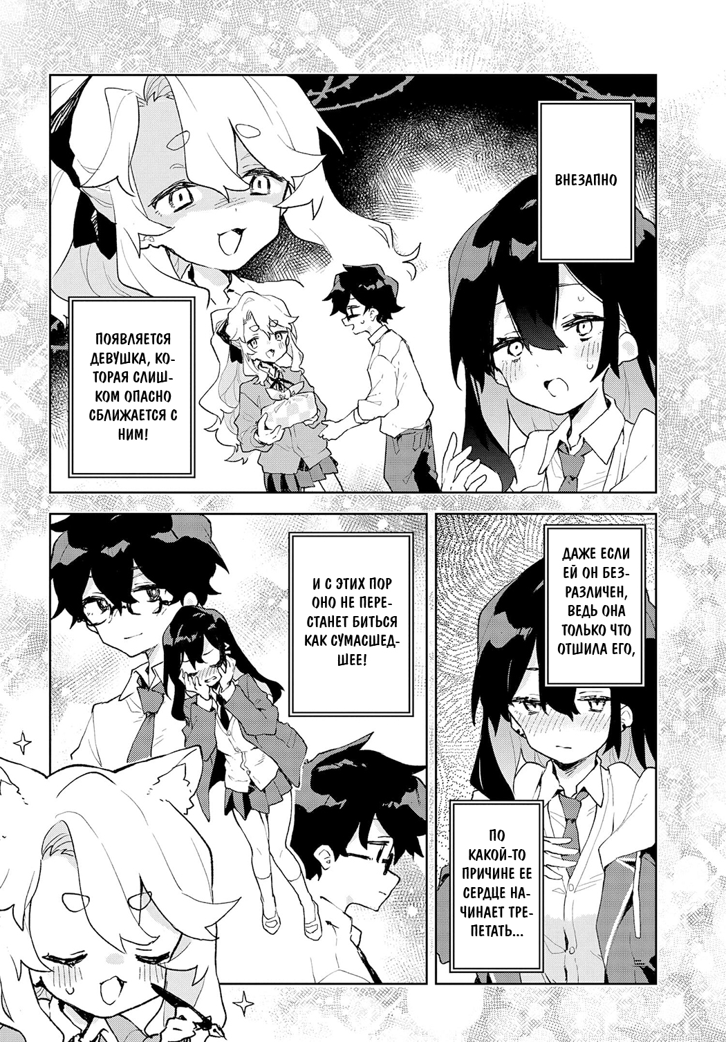 Kimi no Love o Misetekure! Vol. 1 Ch. 3 第14页