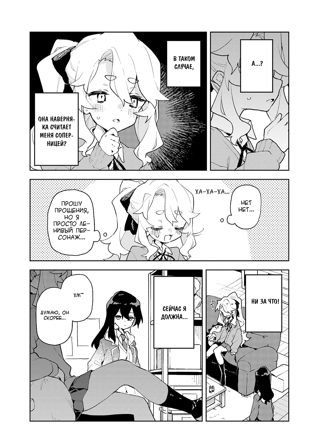 Kimi no Love o Misetekure! Vol. 1 Ch. 3 第15页