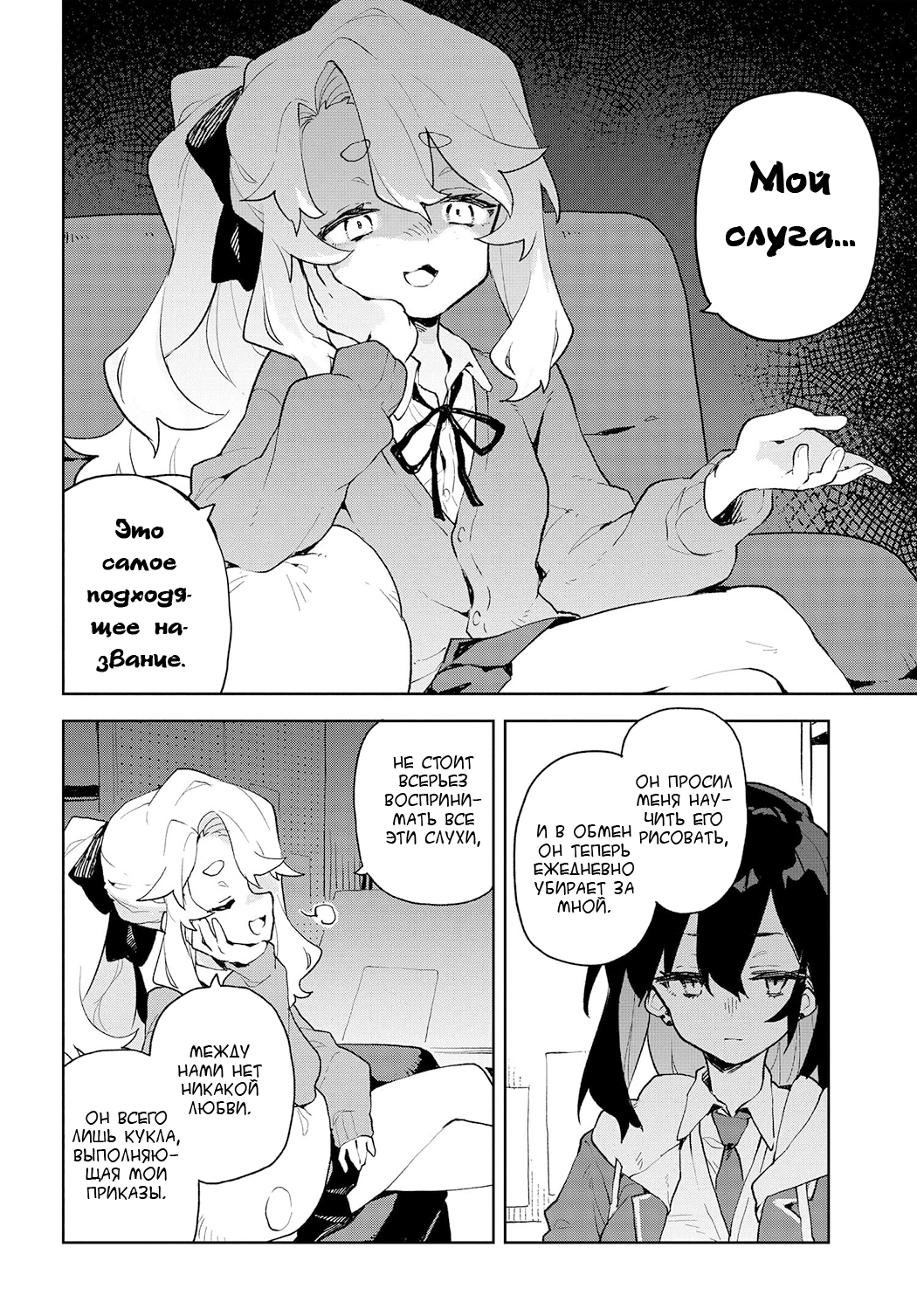 Kimi no Love o Misetekure! Vol. 1 Ch. 3 第16页