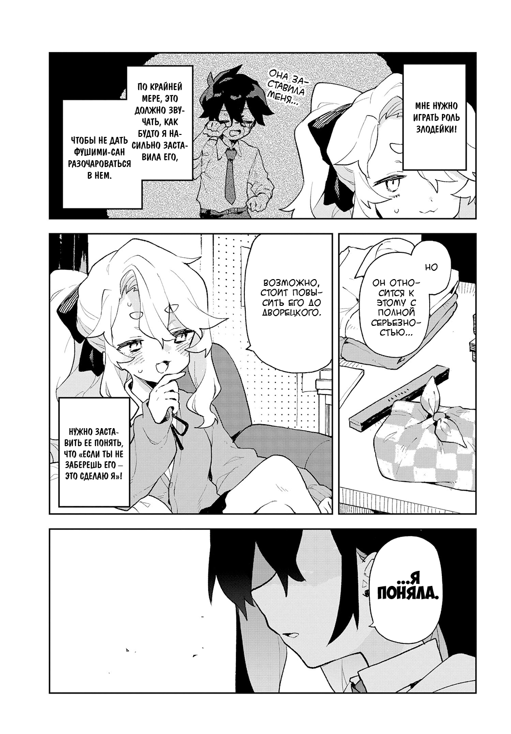 Kimi no Love o Misetekure! Vol. 1 Ch. 3 第17页