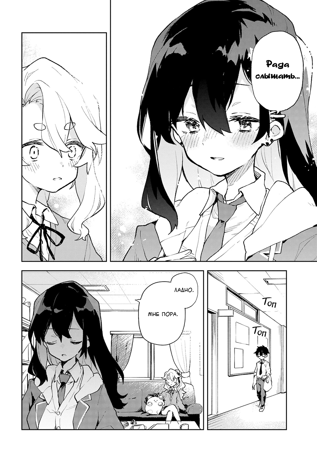 Kimi no Love o Misetekure! Vol. 1 Ch. 3 第18页