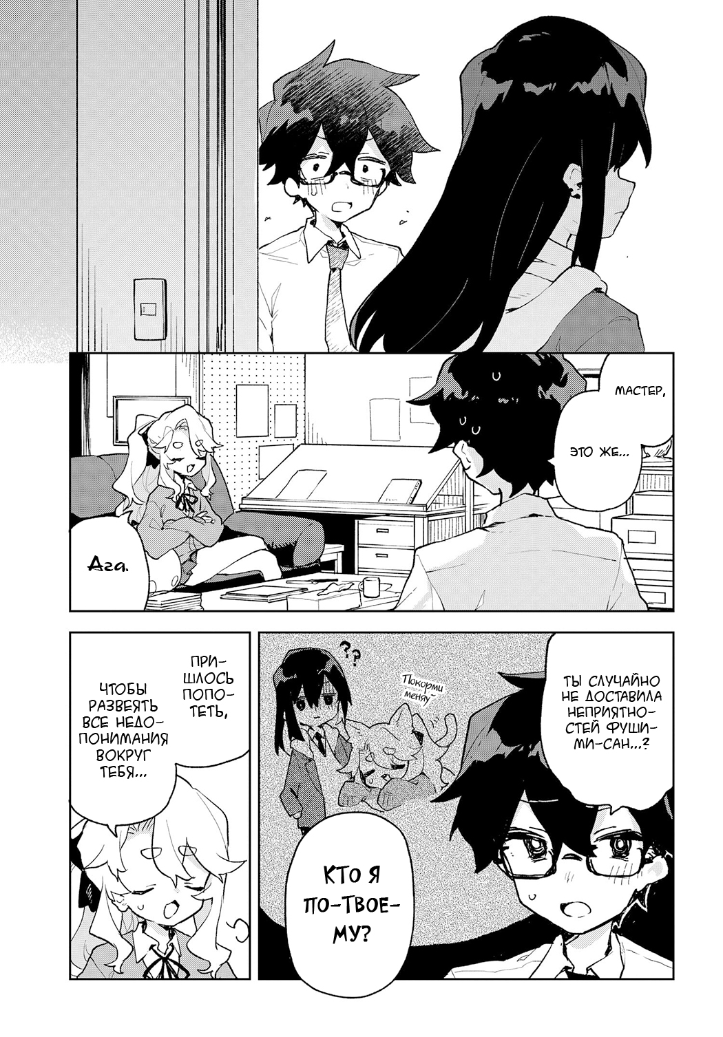 Kimi no Love o Misetekure! Vol. 1 Ch. 3 第19页