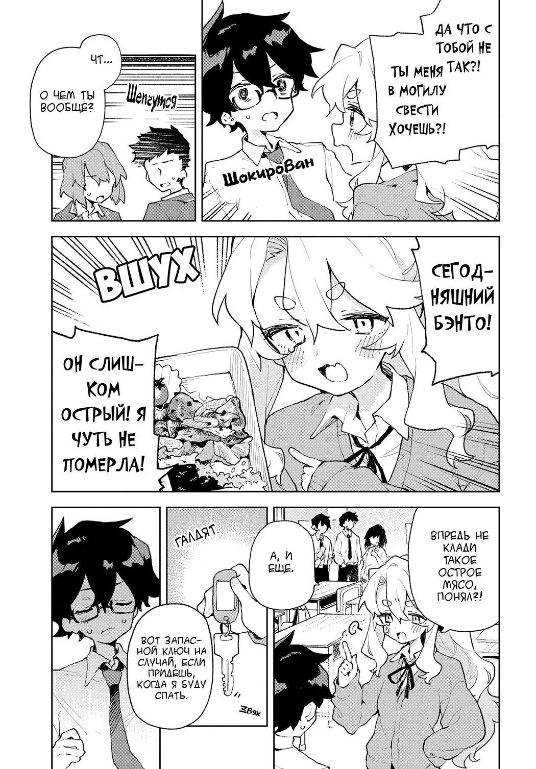 Kimi no Love o Misetekure! Vol. 1 Ch. 3 第3页