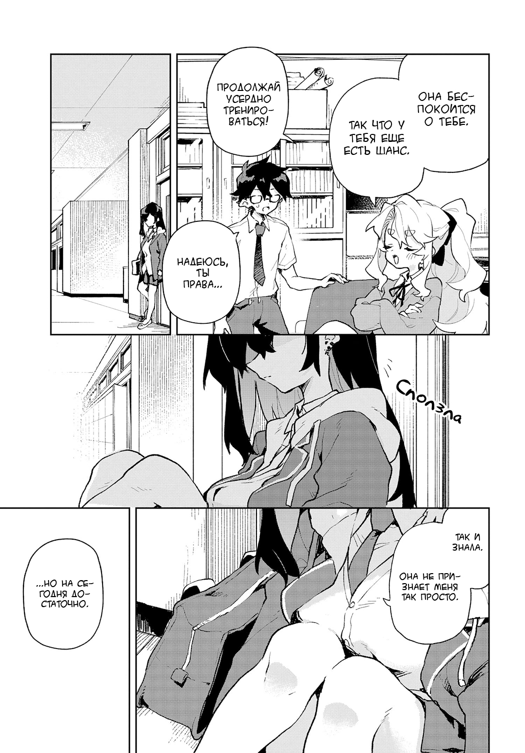 Kimi no Love o Misetekure! Vol. 1 Ch. 3 第21页
