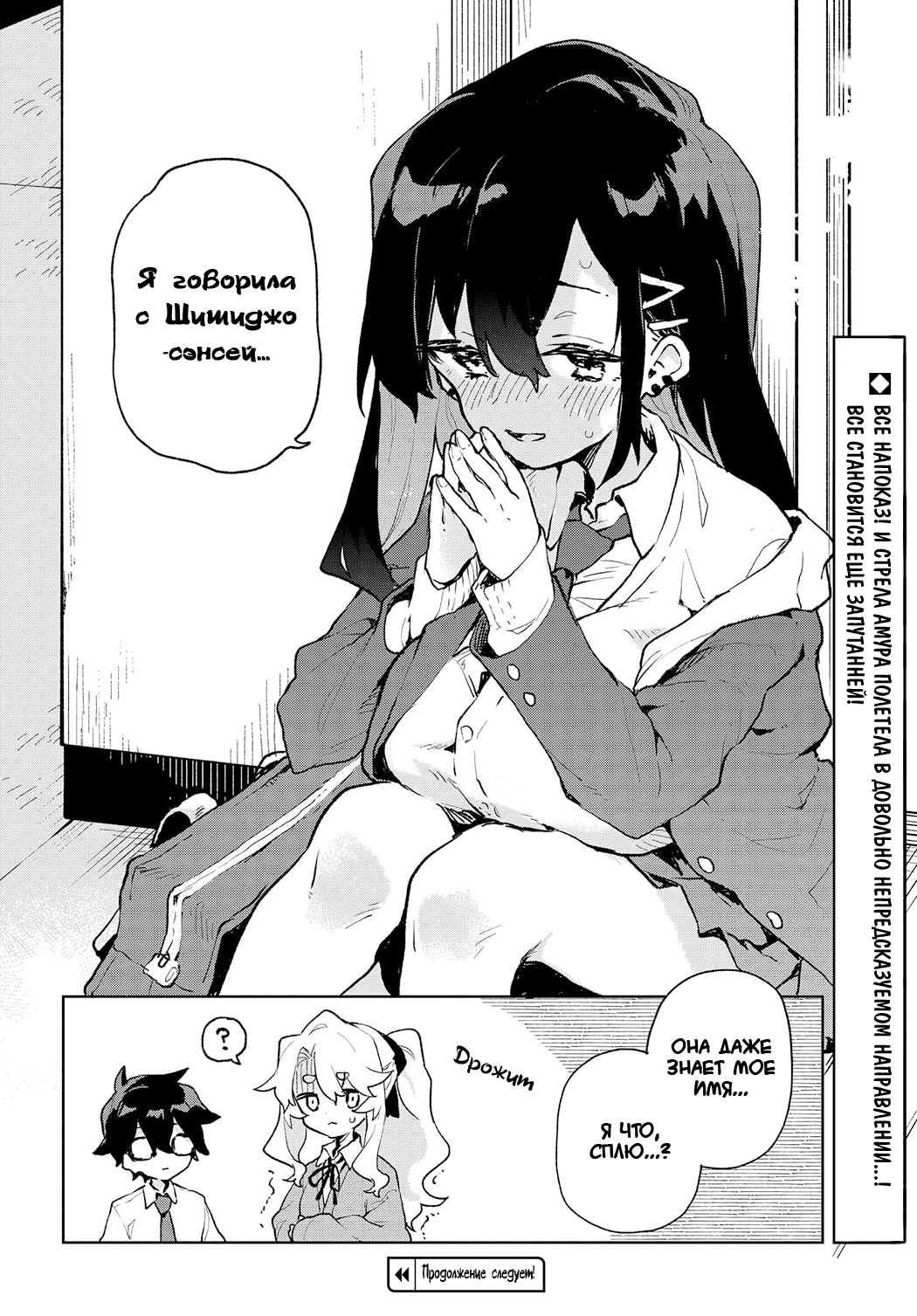 Kimi no Love o Misetekure! Vol. 1 Ch. 3 第22页