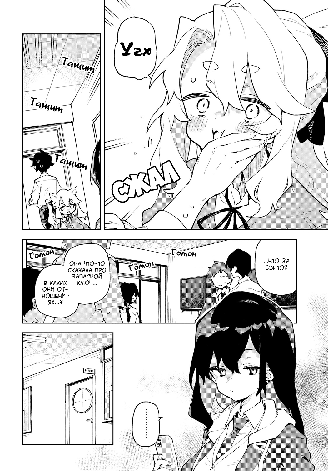 Kimi no Love o Misetekure! Vol. 1 Ch. 3 第4页