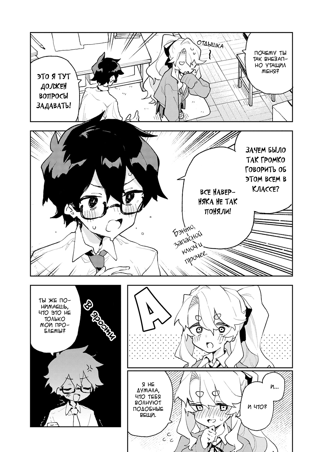Kimi no Love o Misetekure! Vol. 1 Ch. 3 第5页