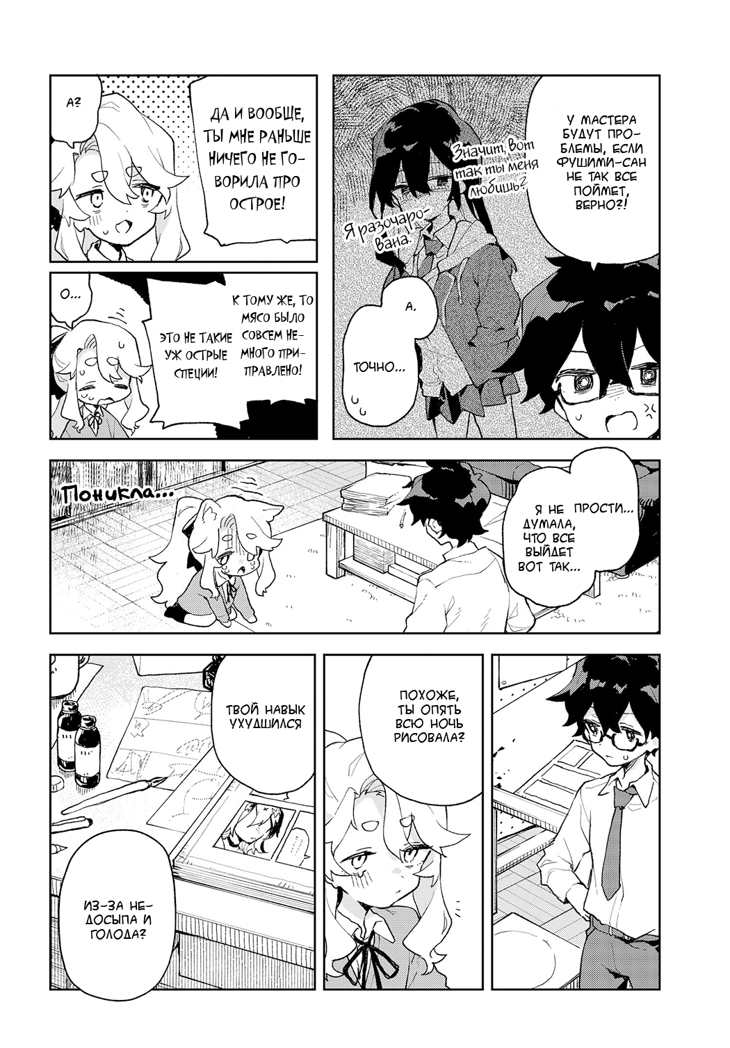 Kimi no Love o Misetekure! Vol. 1 Ch. 3 第6页