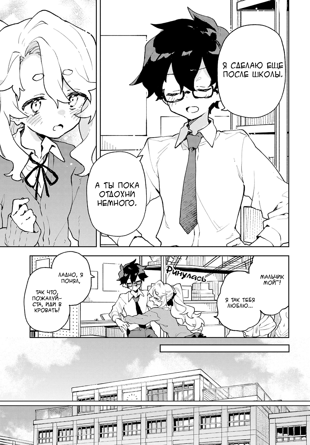 Kimi no Love o Misetekure! Vol. 1 Ch. 3 第7页