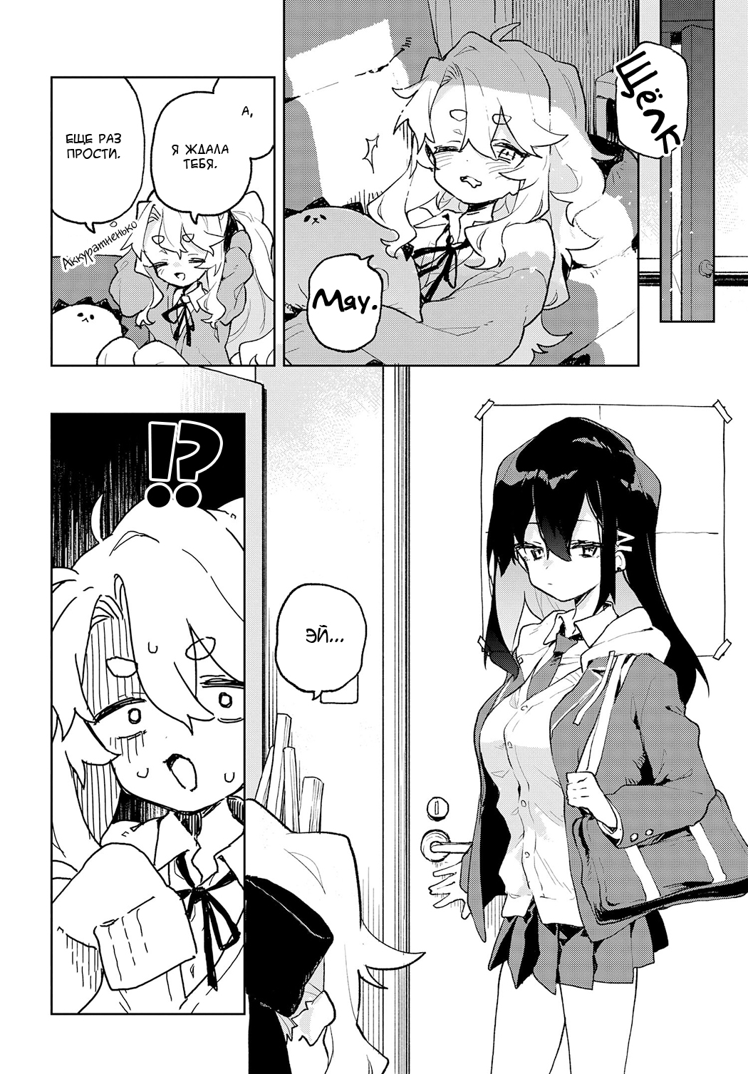 Kimi no Love o Misetekure! Vol. 1 Ch. 3 第8页