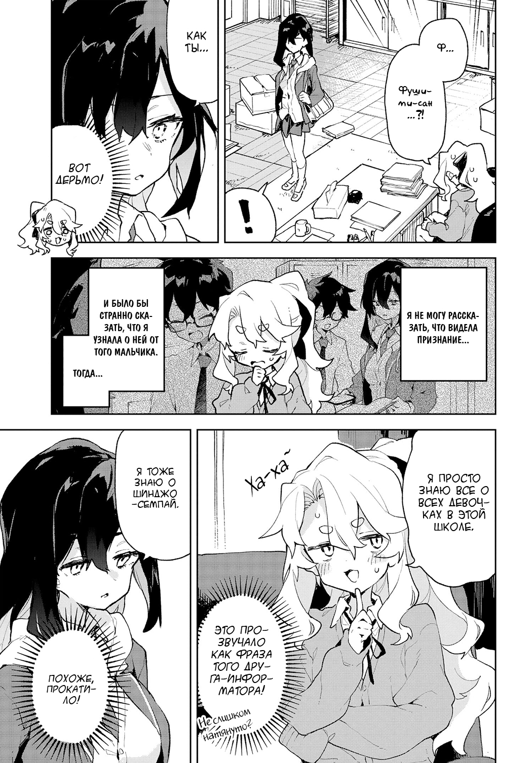 Kimi no Love o Misetekure! Vol. 1 Ch. 3 第9页