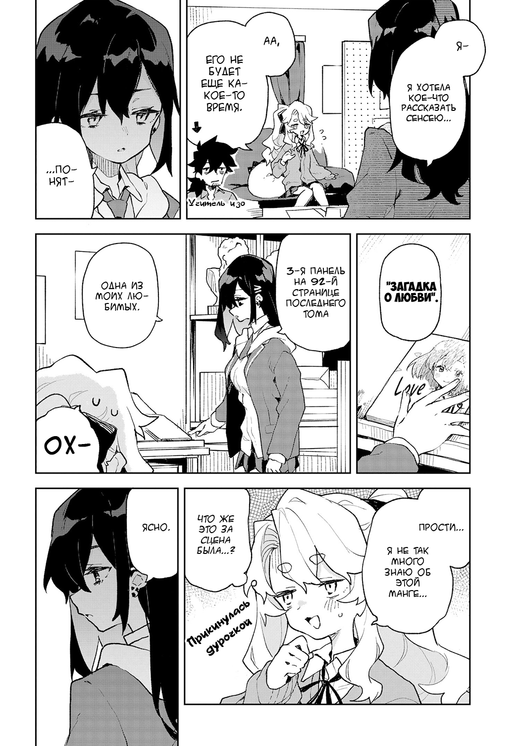 Kimi no Love o Misetekure! Vol. 1 Ch. 3 第10页