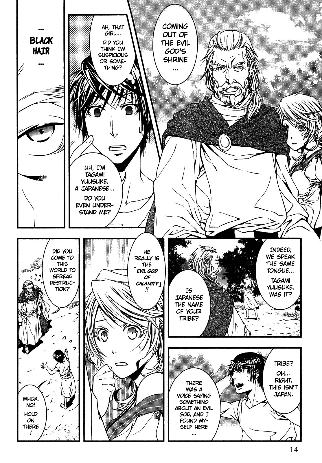World Customize Creator Chapter 1 第17页