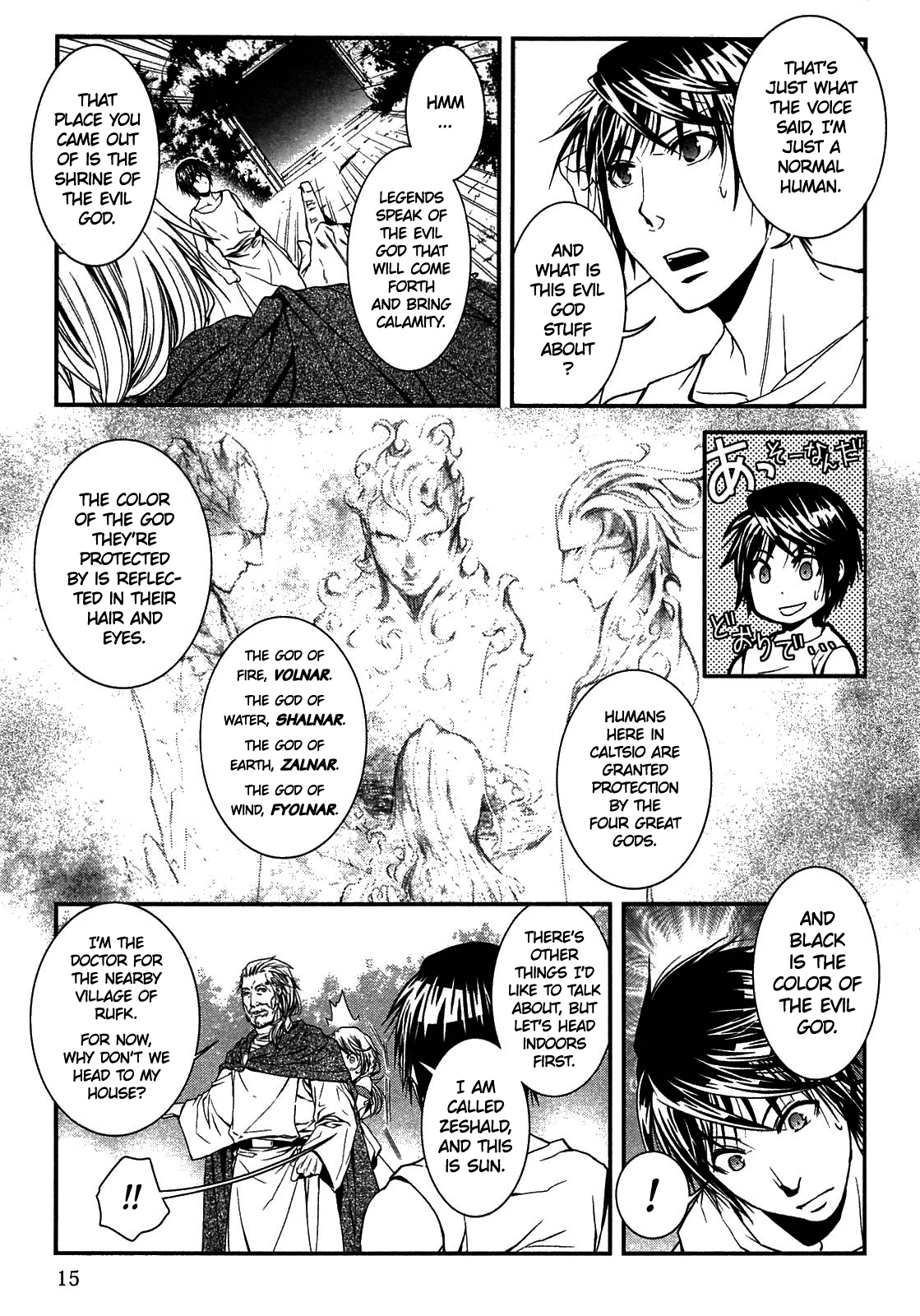 World Customize Creator Chapter 1 第18页