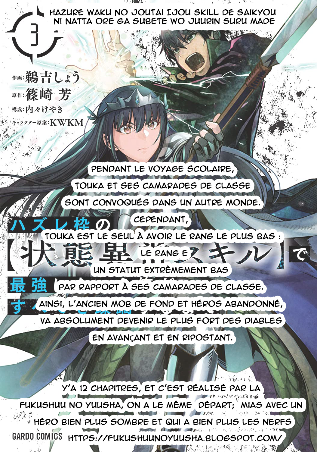 Garbage Brave: Isekai ni Shoukan Sare Suterareta Yuusha no Fukushuu Monogatari et maintenant... ? 第32页