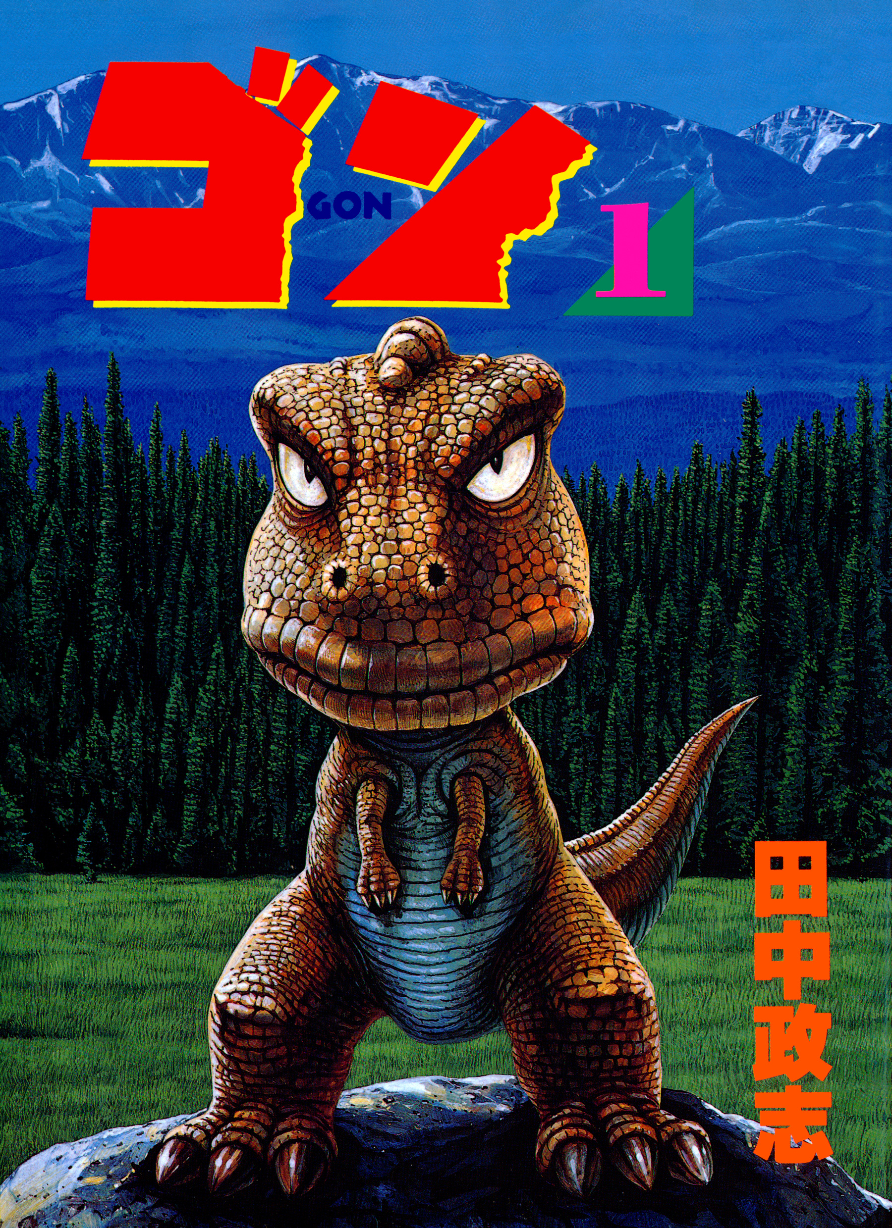 Gon 第1页