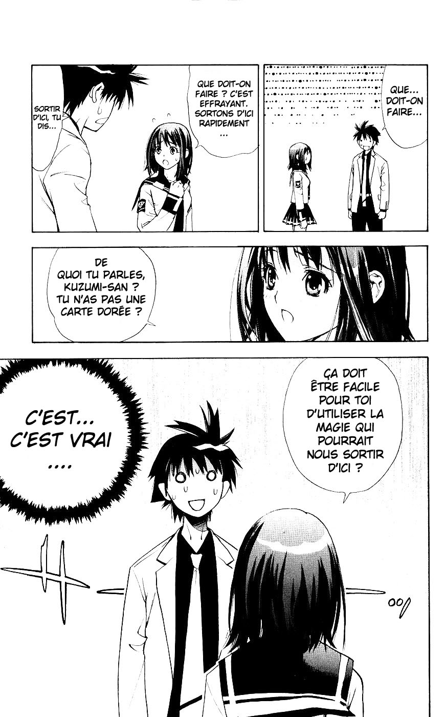 Mx0 Vol. 1 Ch. 3 第26页