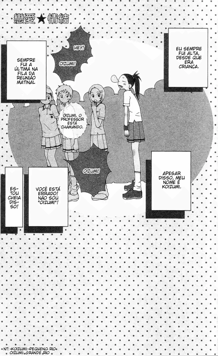 Lovely★Complex 第4页