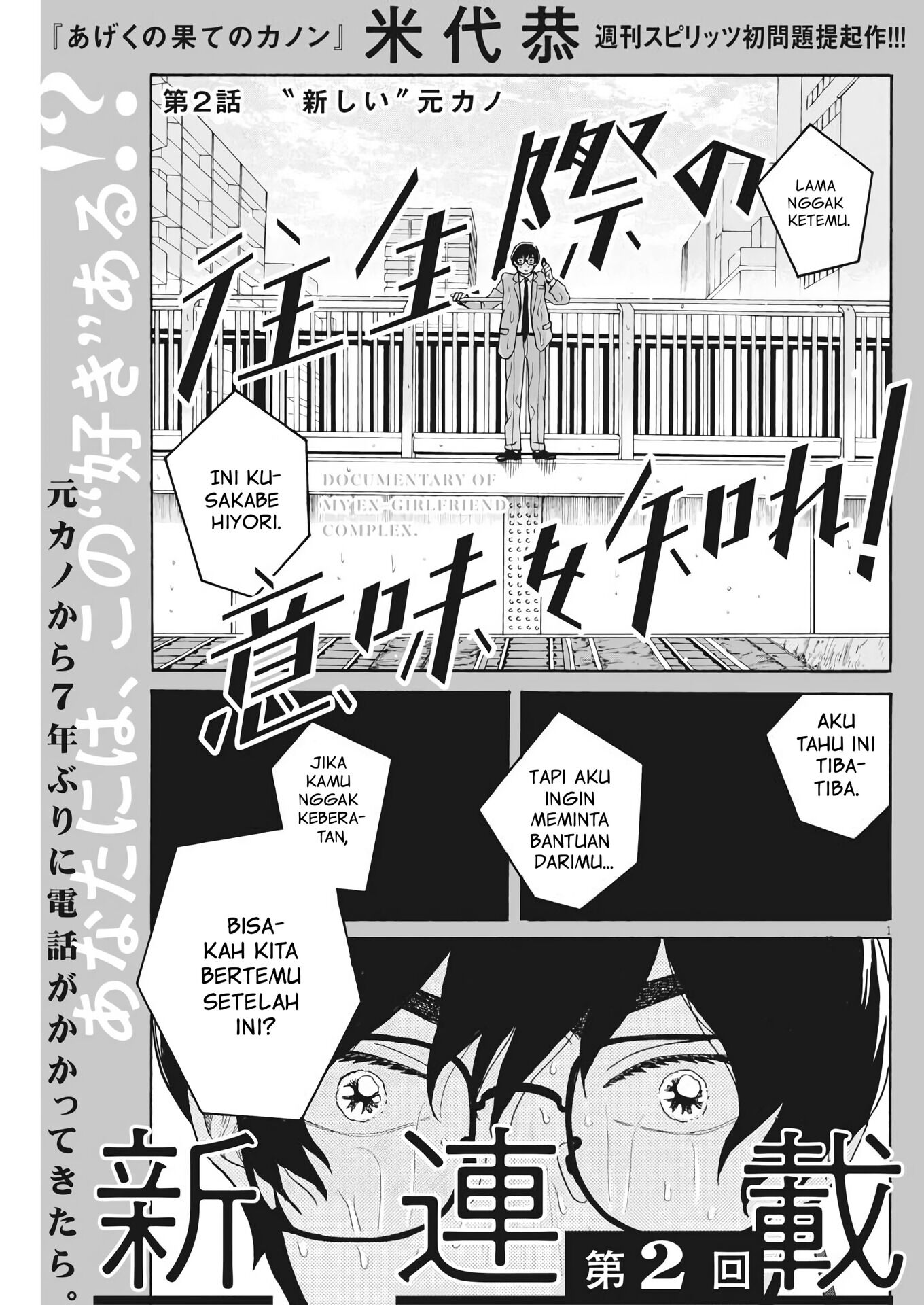 Oujougiwa no Imi o Shire! Vol. 1 Ch. 2 第2页