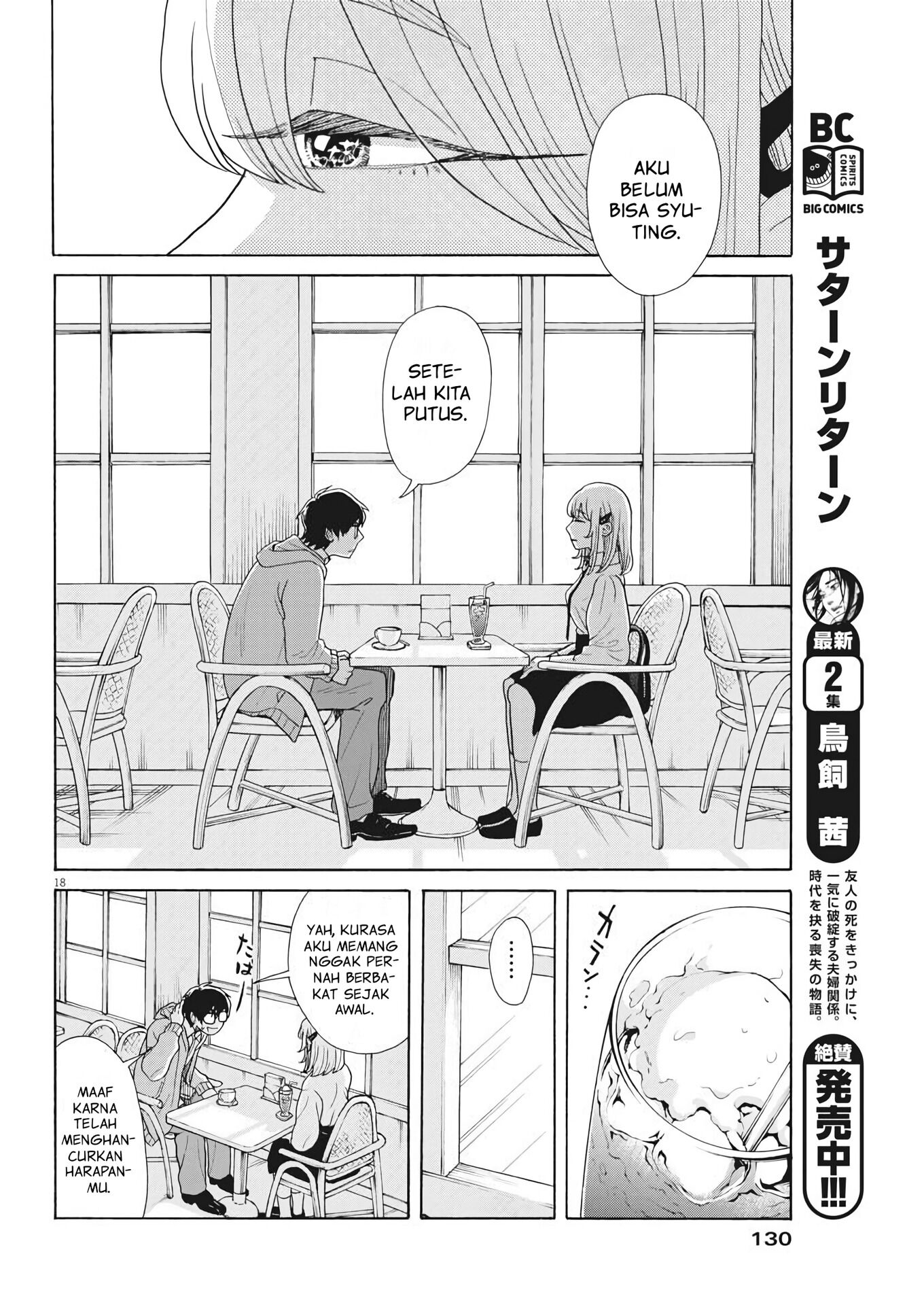 Oujougiwa no Imi o Shire! Vol. 1 Ch. 2 第19页