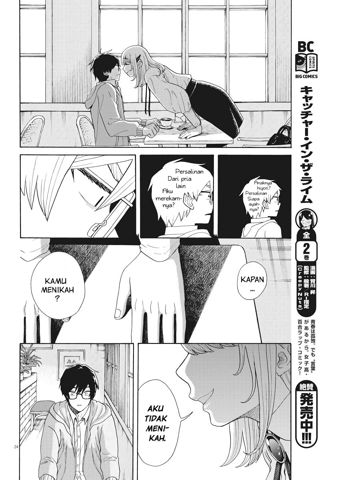 Oujougiwa no Imi o Shire! Vol. 1 Ch. 2 第25页