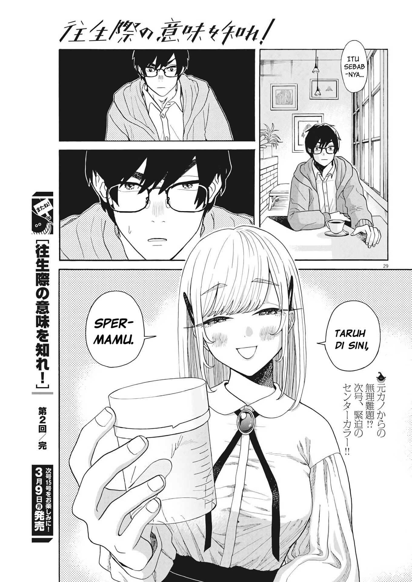 Oujougiwa no Imi o Shire! Vol. 1 Ch. 2 第30页