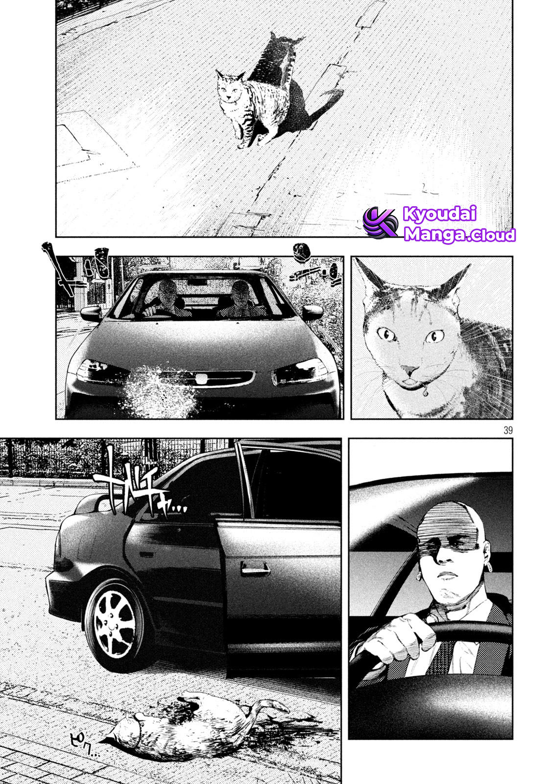 Amateur Vigilante Vol. 1 Ch. 2 第39页