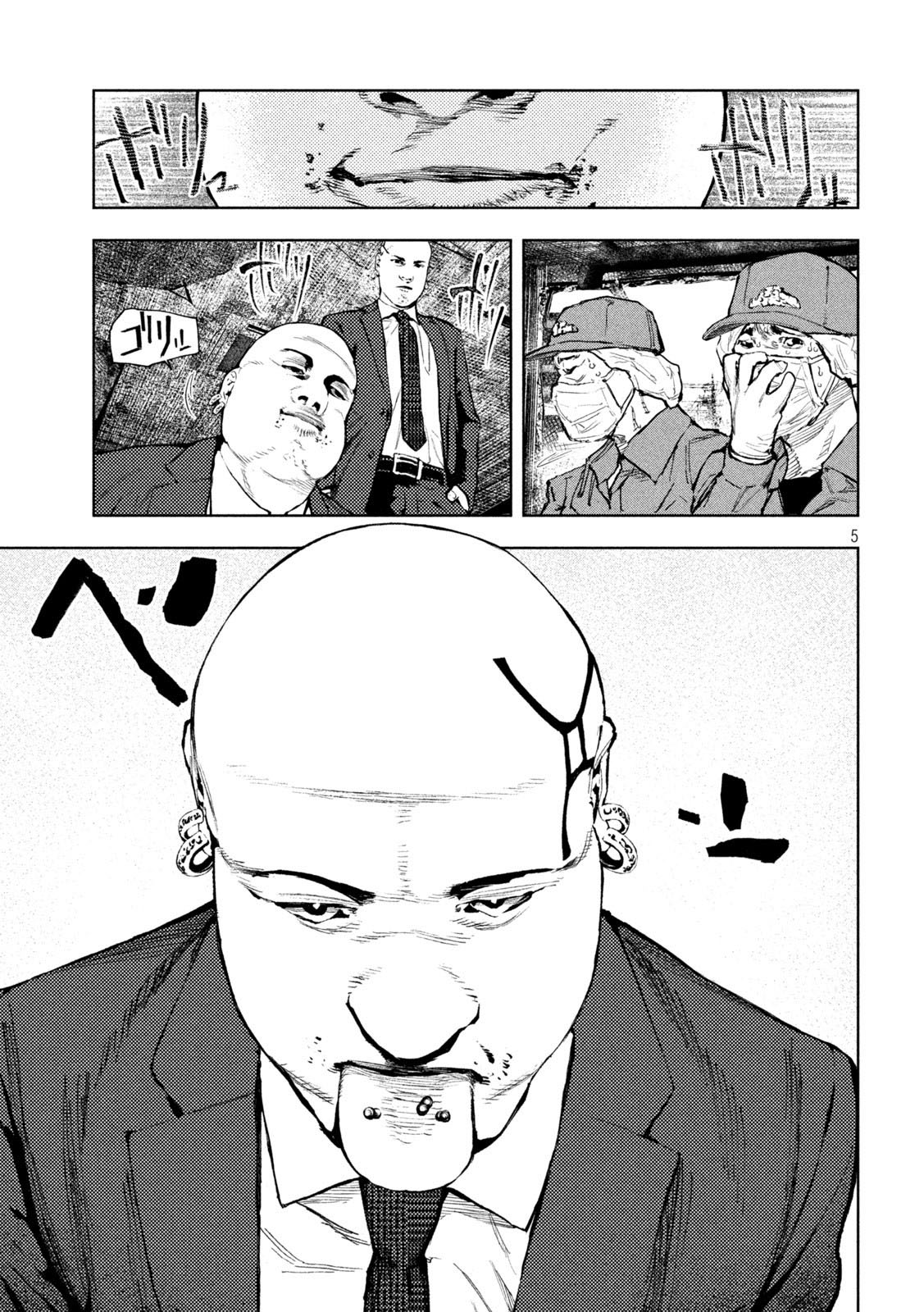 Amateur Vigilante Vol. 1 Ch. 2 第7页