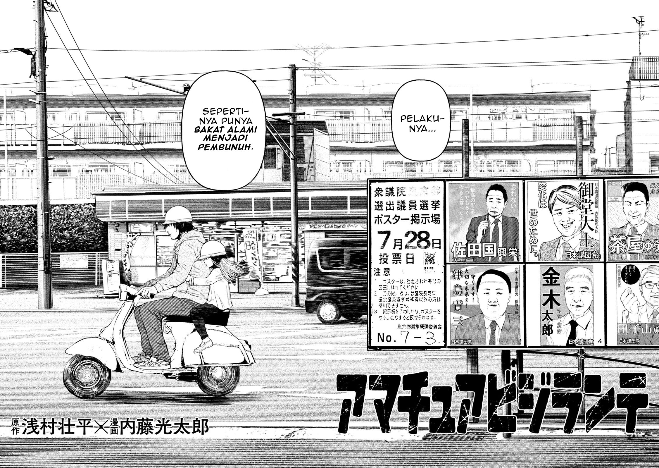 Amateur Vigilante Vol. 1 Ch. 2 第10页