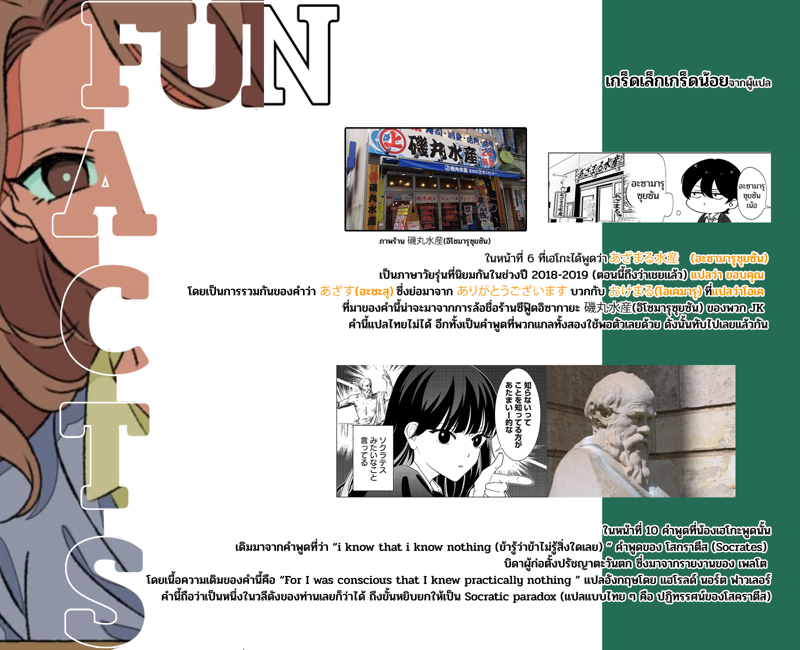 Shiretto Sugee Koto Itteru Gal. - Shiritsu Paranomaru Koukou no Nichijou เป็นพวกที่พูดเรื่องสุดยอดออกมาได้อย่างหน้าตาเฉย 第13页