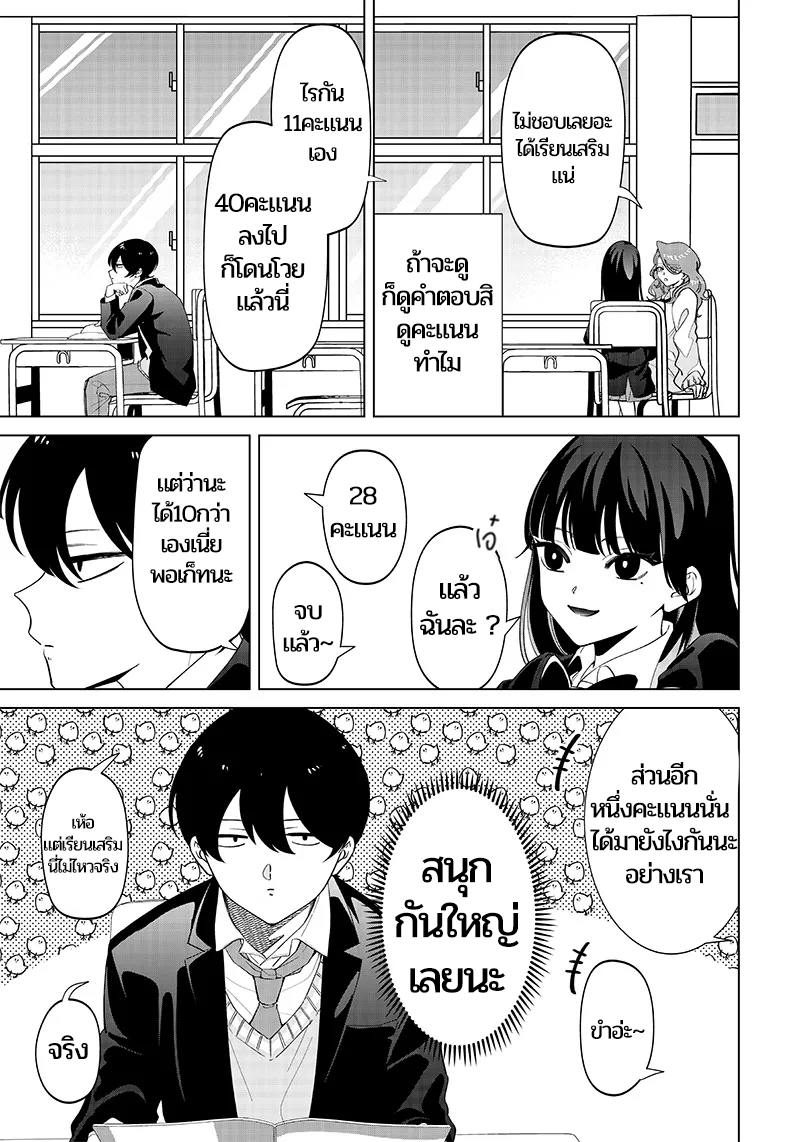 Shiretto Sugee Koto Itteru Gal. - Shiritsu Paranomaru Koukou no Nichijou เป็นพวกที่พูดเรื่องสุดยอดออกมาได้อย่างหน้าตาเฉย 第4页