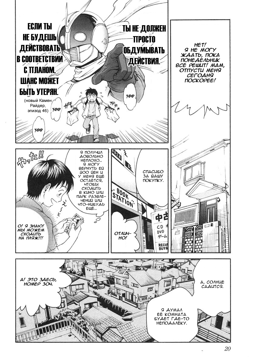 Change 1 2 3 ХиФуМи3 第21页