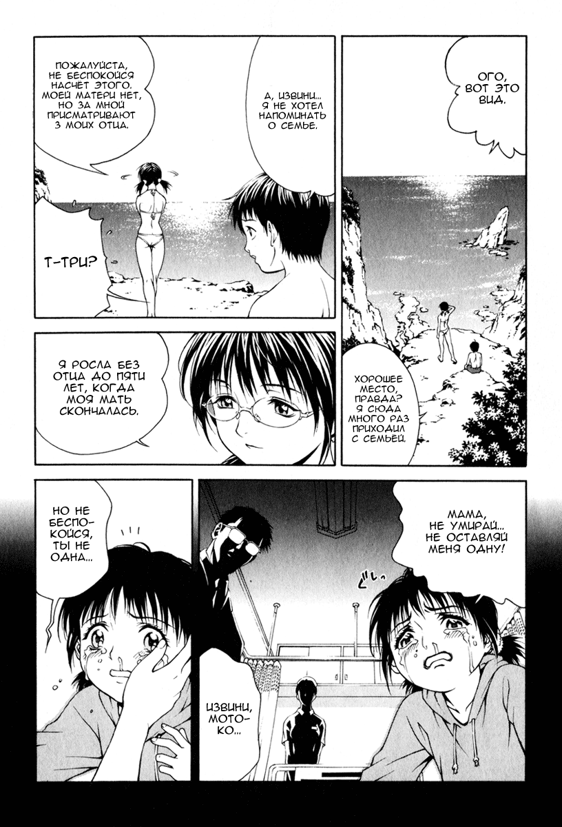 Change 1 2 3 ХиФуМи3 第28页