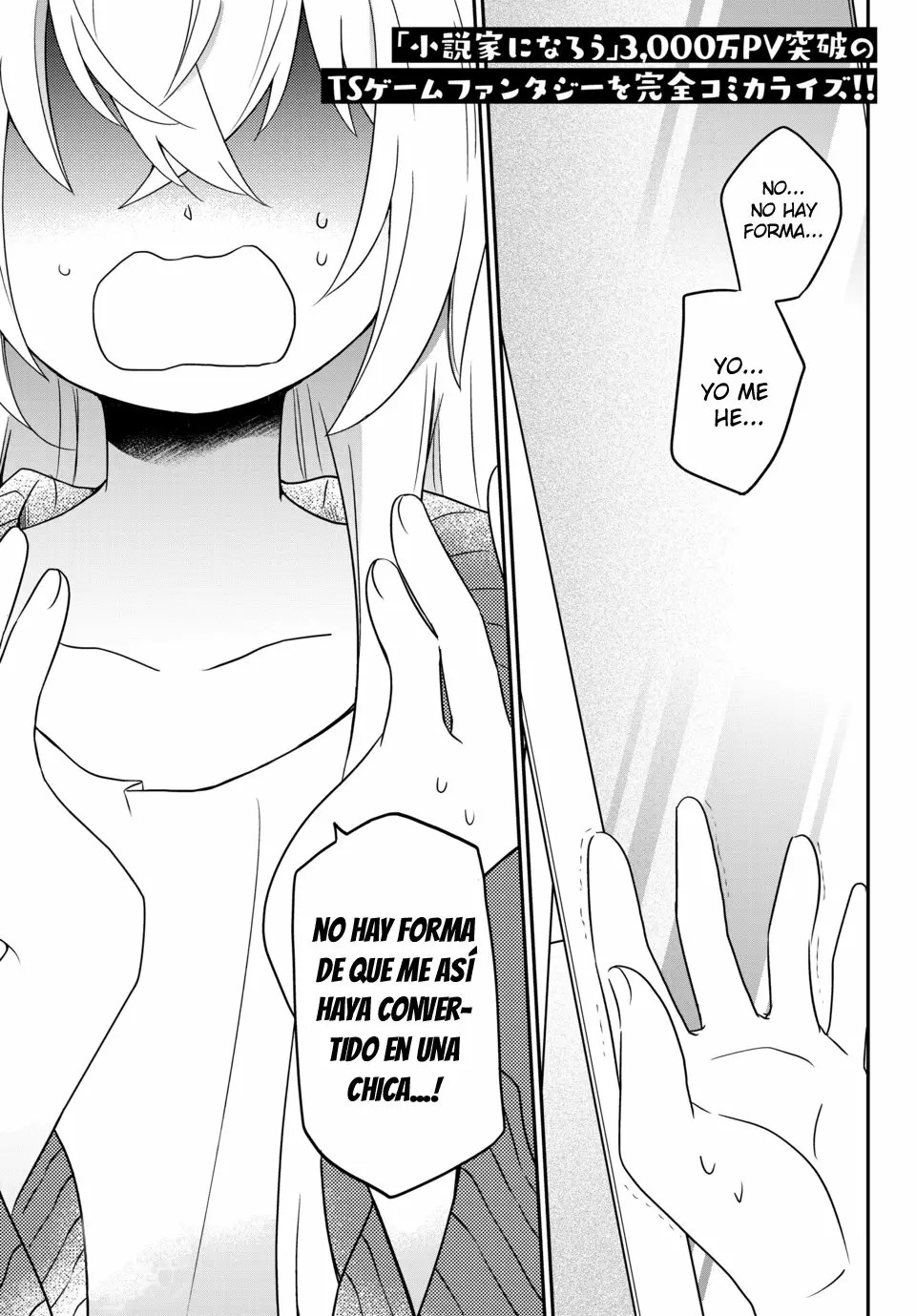 Bishoujo ni Natta kedo, Netoge Haijin Yattemasu. 第3页