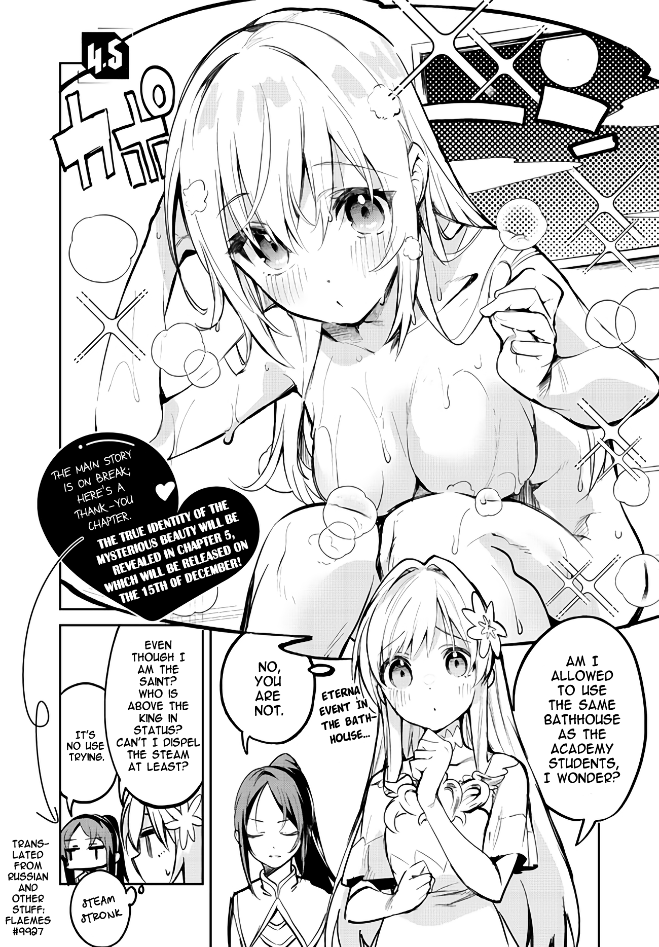 Nise Seijo Kuso of the Year: Risou no Seijo? Zannen, Nise Seijo deshita! Thank-you chapter. 第1页