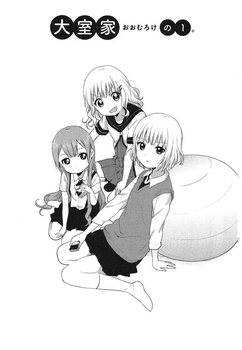 Oomuro-ke 第6页