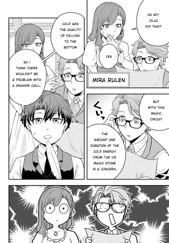 Dokushin Kizoku wa Isekai wo Ouka Suru ~Kekkon Shinai Otoko no Yuuga na Ohitori-sama Life~ The Loner Noble Dies a Lonely Death 第18页