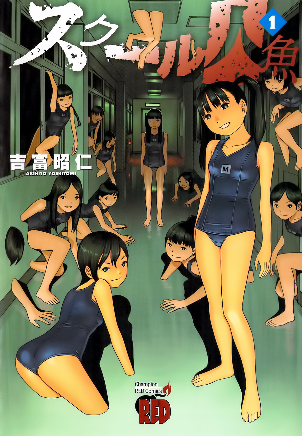School Ningyo 第1页
