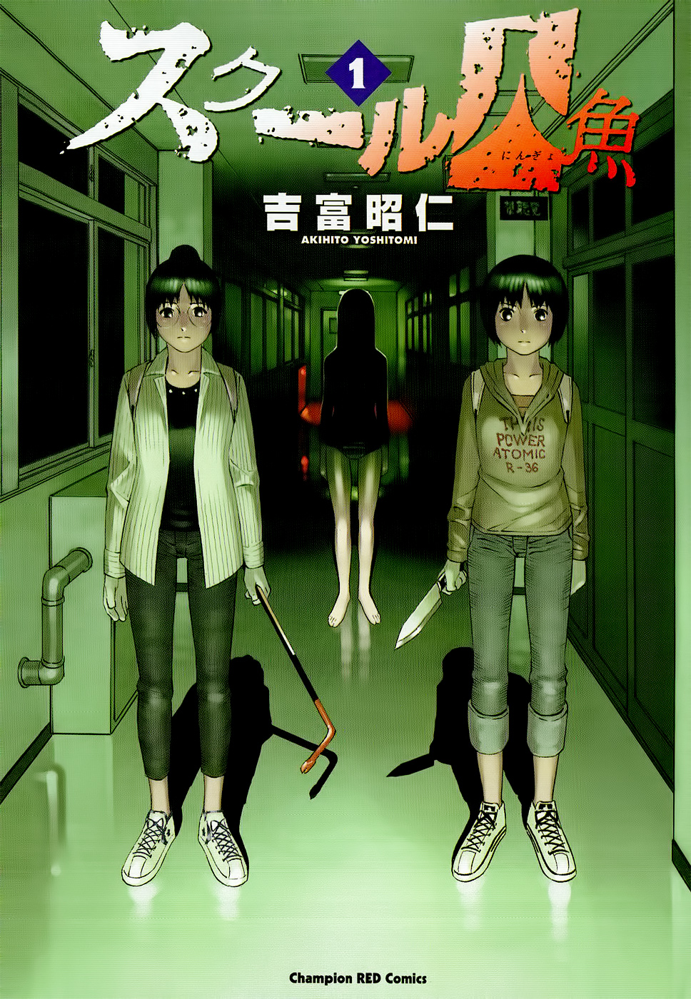 School Ningyo 第2页
