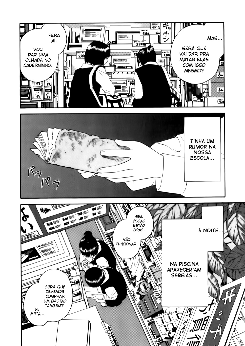 School Ningyo 第6页