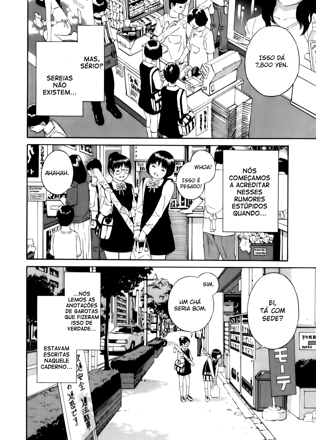 School Ningyo 第8页