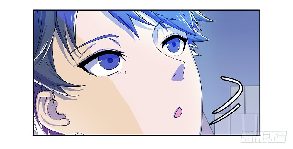 I'm Really Not a Goddess Ch. 1 第8页