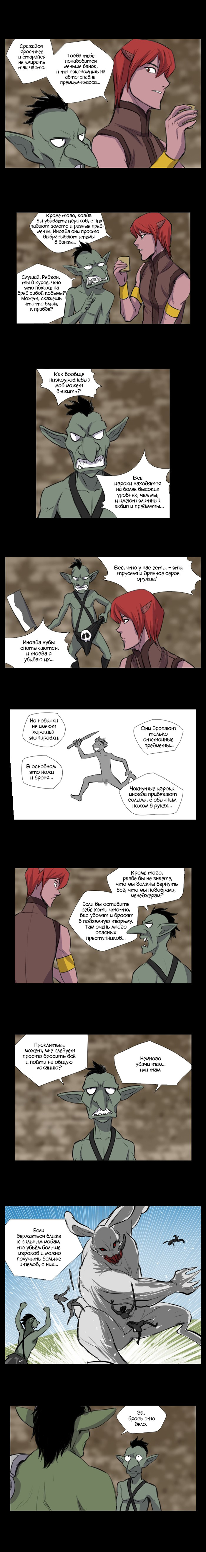 I Am Mob Ch. 3 第5页